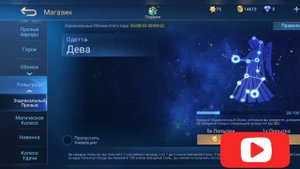 Как бесплатно получить Кристаллы Авроры!? Mobile Legends Bang Bang!