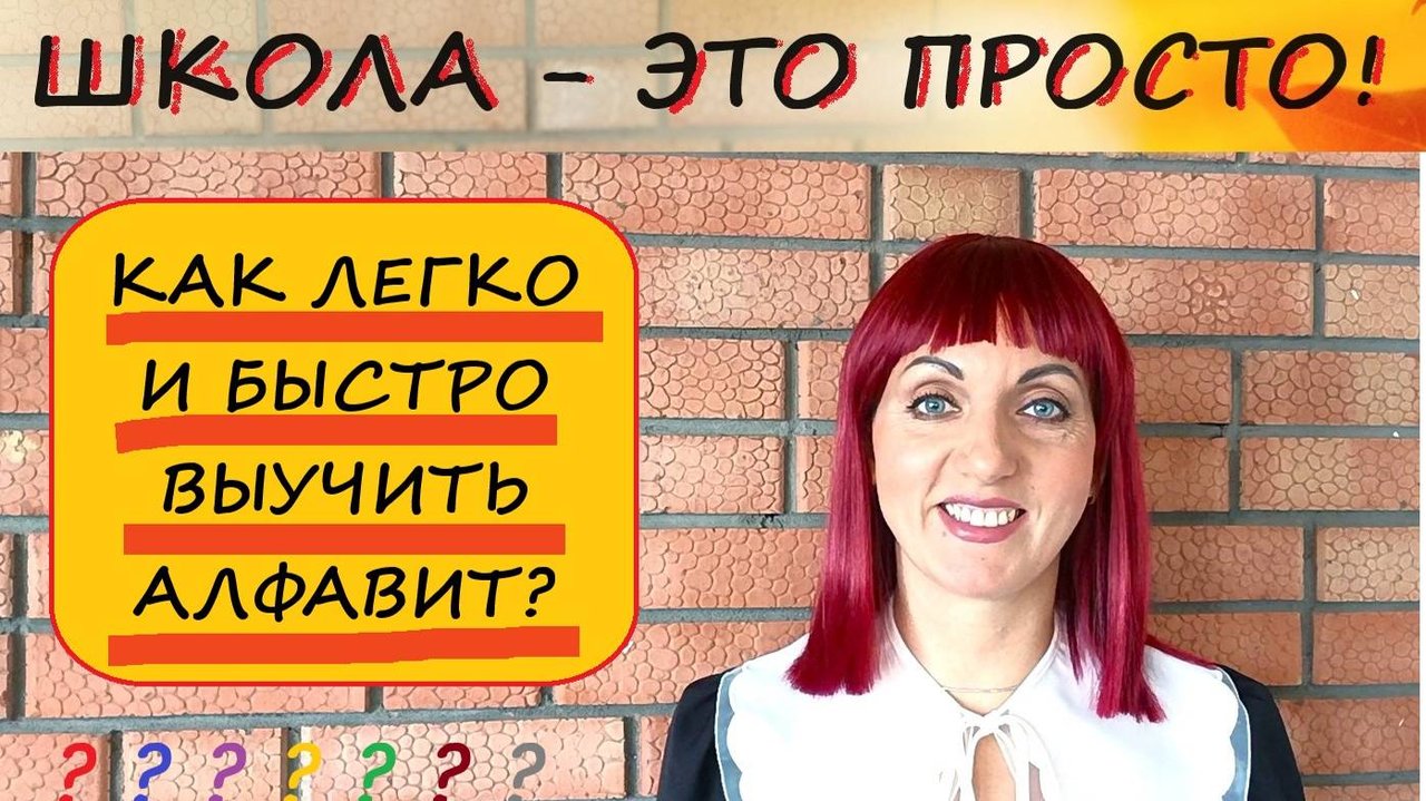 Алфавит