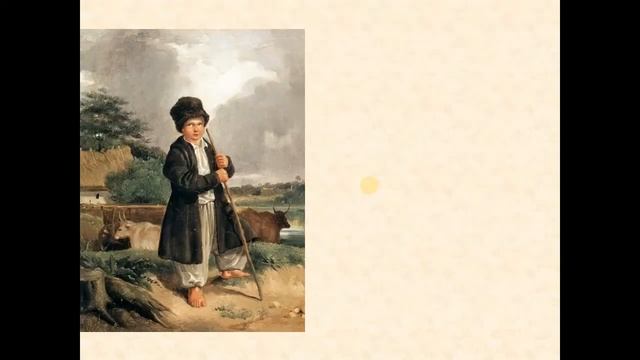 Т. Шевченко//"Про себе"//4 клас//літературне читання