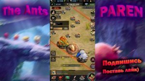 The Ants: т10 стрелки vs сурка