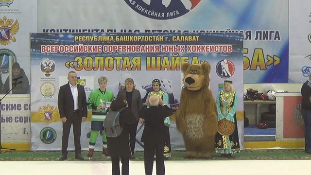11.02.2023 г.Салават "Золотая шайба" Церемония закрытия. смотреть онлайн