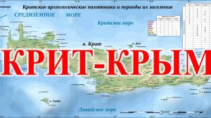 Истоки Славяно-Арийской цивилизации. НАН-Виктор Максименков