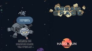 Bread Space (русский тизер) #madewithunity