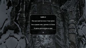 Skyrim - ледяной тролль!#14