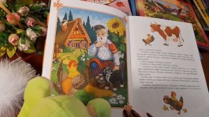 КНИЖНАЯ ФЕЯ-МАЛЫШАМ. Волк и козлята. Петушок и бобовое зернышко. Читаем стихи