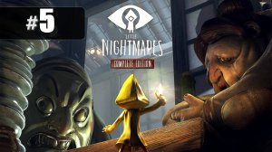 # 5 Little Nightmares. ➤ПРОХОЖДЕНИЕ ➤