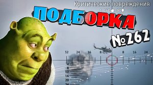 War Thunder - ТАНКОВАНИЕ и МОМЕНТЫ со СТРИМОВ