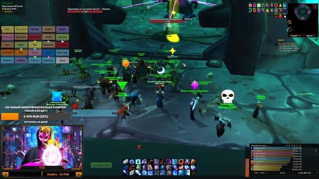 WOW Sirus X4 Охота Фрост 4т4