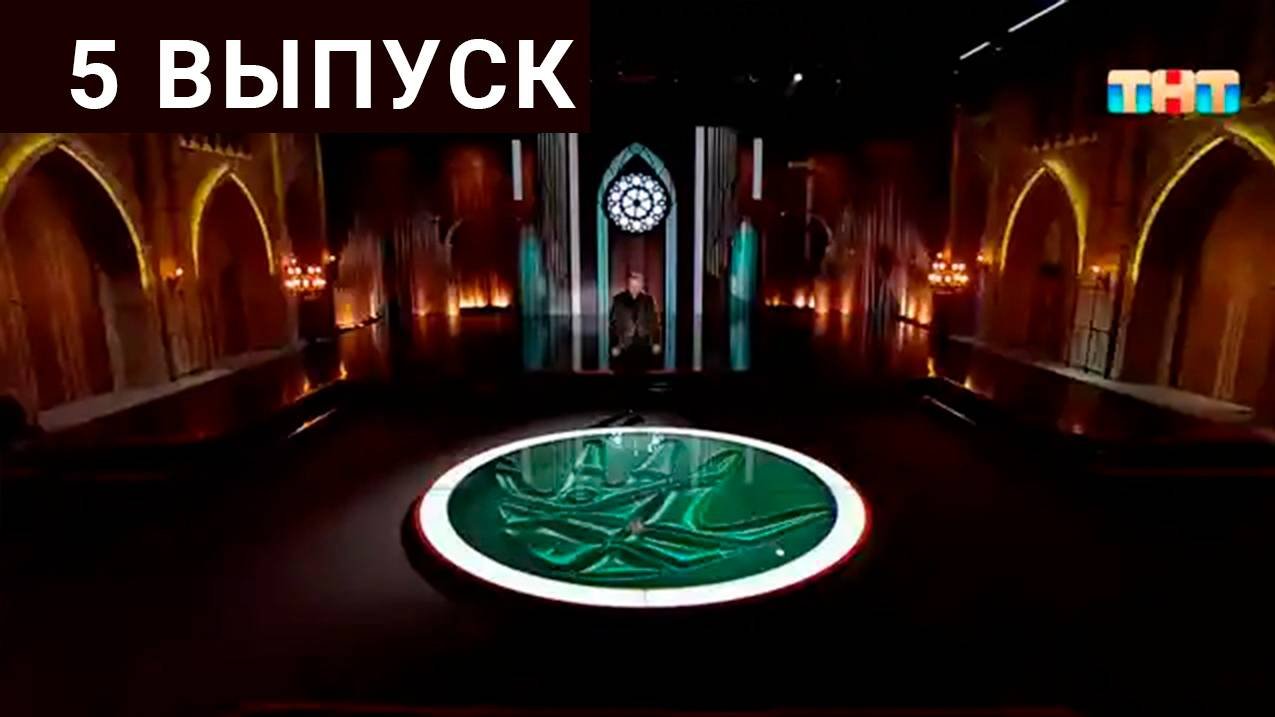 Экстрасенсы реванш 2 выпуск от 5 октября. Экстрасенсы реванш 2 выпуск от 5 октября