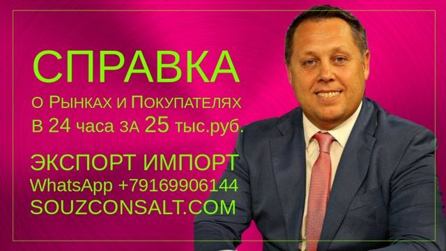 Справка о рынках и покупателях ваших товаров смотреть онлайн