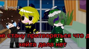 меме//Я имею право...//13 карт//Вару, Пик, Куро, Феликс, Не_Феликс, Не_Габриэль, ОЖП.