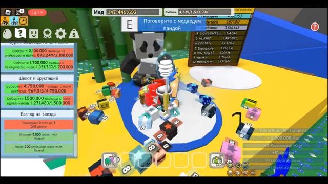 Выполнил Квест ПАНДЫ!!! И мне дали это!!! BEE SWARM SIMULATOR!!! смотреть онлайн