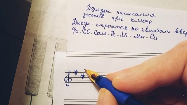 Порядок написания знаков при ключе смотреть онлайн