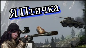 Этой игре нужен новый герой! Сальто 360° в воздухе на танке!