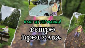 Смотровая башня🌄.Ретро машины🚗.Рынок с безумным количеством интересных вещей😍