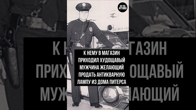 ЧЕЛОВЕК-ПАУК-УБИЙЦА ИЗ РЕАЛЬНОЙ ЖИЗНИ #криминал #криминалка #shots