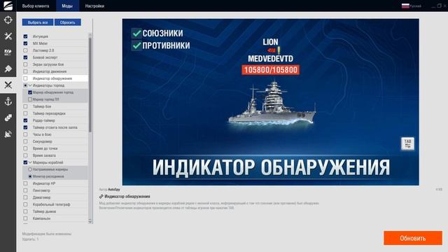 Самые полезные моды Мир Кораблей ✅ Новый модпак МОСТ