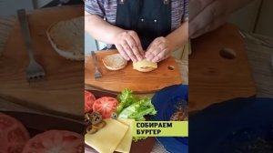 Вкуснейший бургер из мраморной говядины.