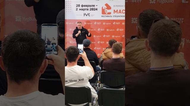 #СергейГапченко на выставке #ЮгБилд.  итоги конкурса. #радионастройке