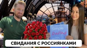 Кто Платит На Первом Свидании? - Блогер Scottish guy in Moscow Узнает О Том, Как Знакомиться и Строи