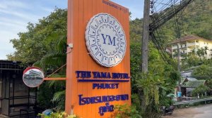 Пхукет 2024. Тайланд. (Часть 2) Рынок морепродуктов Равай. Обзор отеля The Yama Hotel Phuket.