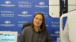 Отзыв о лазерной коррекции зрения в клинике "Зрение Ижевск", 88001009876