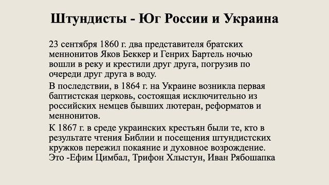 История церкви (Урок 7) | ЦЕРКОВЬ SOLA GRATIA