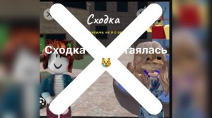 Сходка не состоялась 😿😿 почему не кто не пришол ……