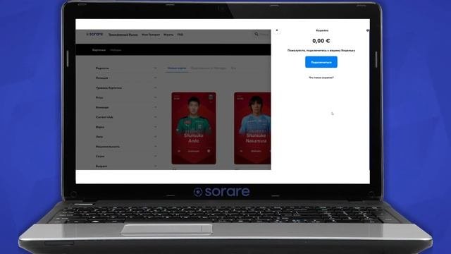 КАК ПОДКЛЮЧИТЬ КРИПТОКОШЕЛЕК К SORARE / РЕГИСТРАЦИЯ КРИПТОКОШЕЛЬКА