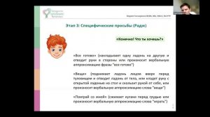 Препятствует ли обучение омнибус манду развитию специфических просьб?