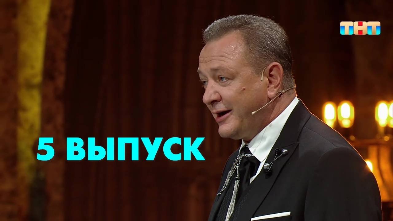Экстрасенсы реванш 2 выпуск от 5 октября. Экстрасенсы реванш 2 выпуск от 5 октября