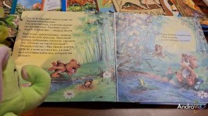 КНИЖНАЯ ФЕЯ-МАЛЫШАМ. Верный друг