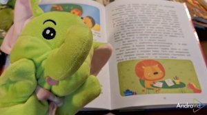 КНИЖНАЯ ФЕЯ-МАЛЫШАМ. У МЕНЯ ВСЕ ПОЛУЧИТСЯ! Часть 5