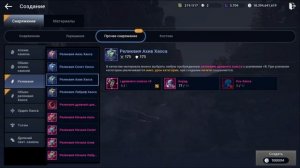 ХАОС РЕЛИКВИИ - BLACK DESERT MOBILE
