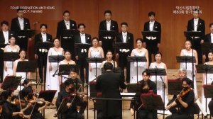 4 Coronation anthems by Handel 익산시립합창단 박지훈예술감독 취임연주회