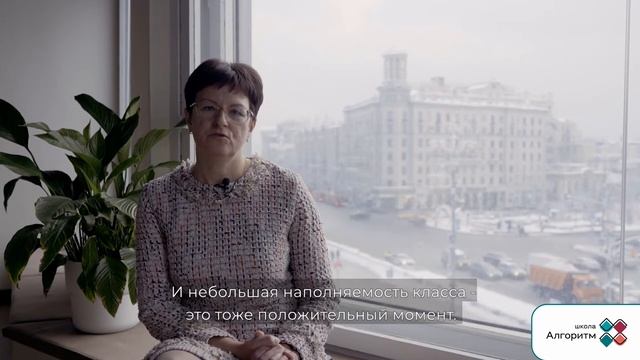 Ирина Демиденко, мама ученицы школы «Алгоритм»