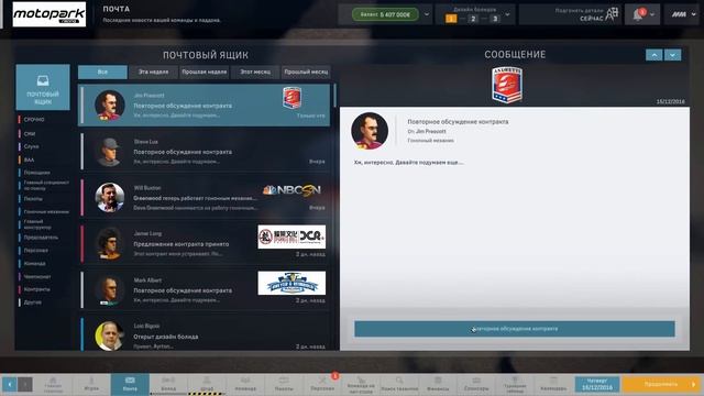 Motorsport Manager. F1 2017 Full Mod № 7. Межсезонье смотреть онлайн