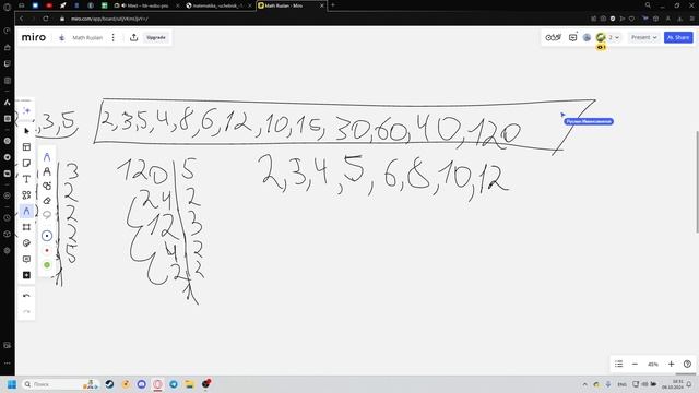 Руслан | Репетиторство по математике | 14897