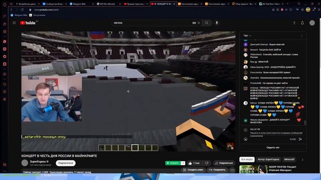 День России в Майнкрафте - Day of Russia in Minecraft смотреть онлайн