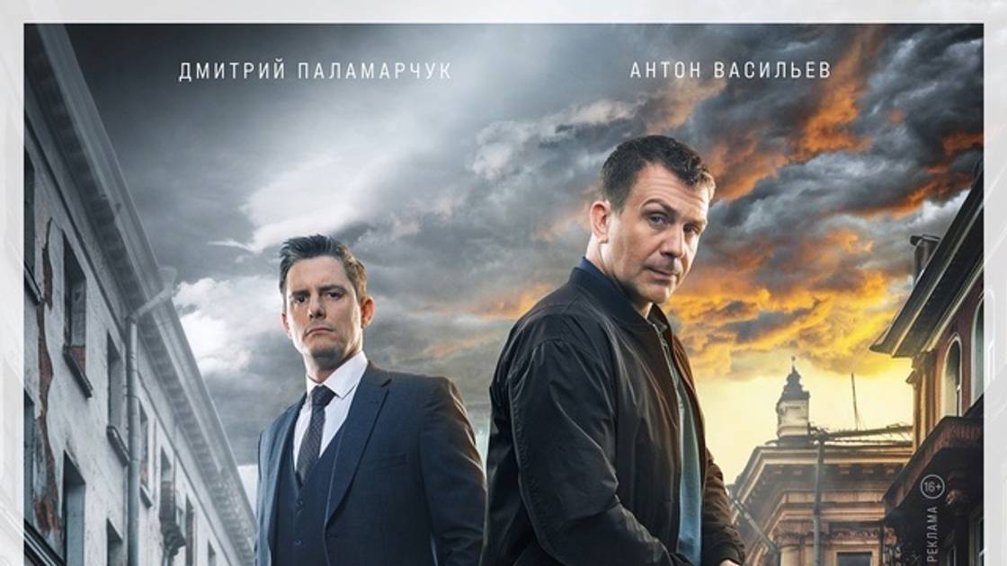 Сериал «Невский.  Близкий враг» (7-ой сезон). Анонс и точная дата выхода.