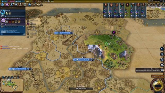 Sid Meier's Civilization VI BBG Тайные общества Мбамба смотреть онлайн