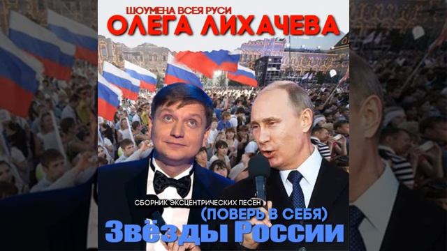"Мне приснилась Бузова" Шоудиве от #ШоуменомВсеяРусиОлегЛихачев смотреть онлайн