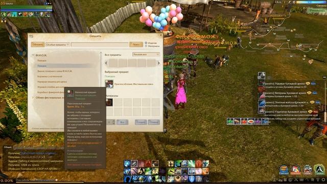 ArcheAge - Замурчательный фестиваль. Собираем няшки! смотреть онлайн