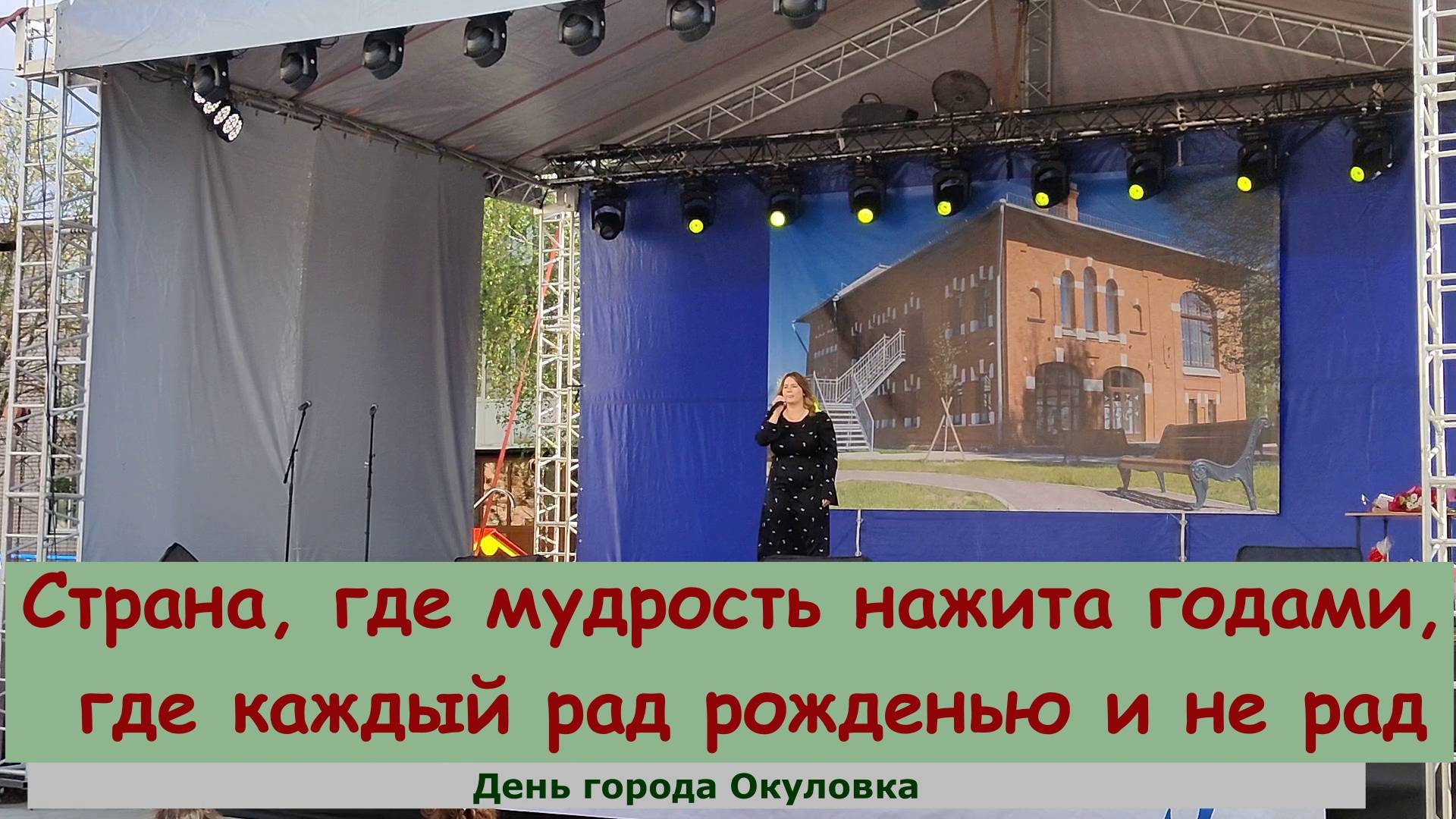 Страна, где мудрость нажита годами, Где каждый рад рожденью и не рад