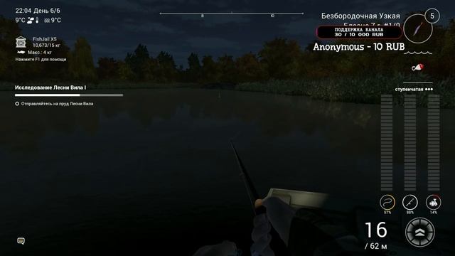 Стрим ◉ Fishing Planet: The Ultimate Fishing Simulator ◉ Зарабатываем деньги и ловим редкую рыбу #3 смотреть онлайн