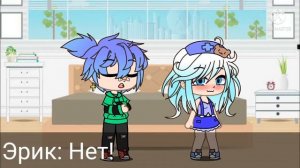 Meme /Шлёпни меня/ Гача клуб😏😘❤