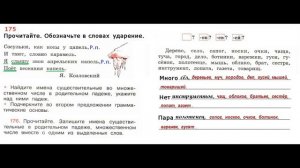 ГДЗ рабочая тетрадь по русскому языку  4 класс Страница. 74  Канакина