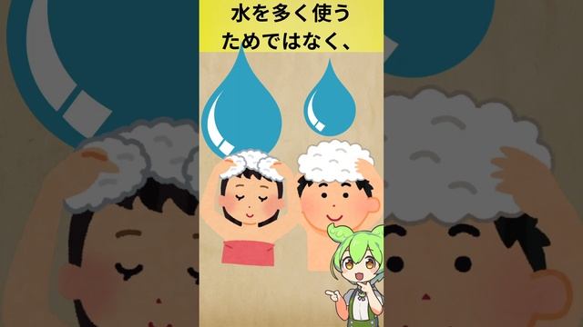 【1分解説】潜水艦に女性が乗ると、水使用量が増える！？