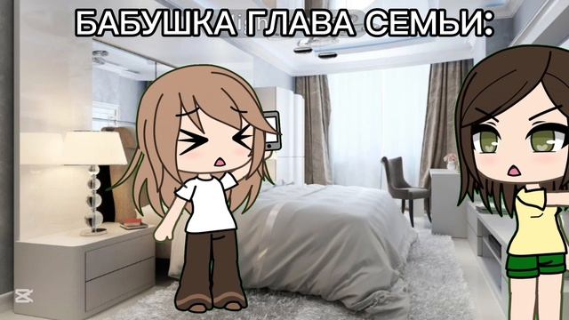 ПОВ: КОГДА У ТЕБЯ БАБУШКА ГЛАВА СЕМЬИ:
ВХАХАХХСХС смотреть онлайн