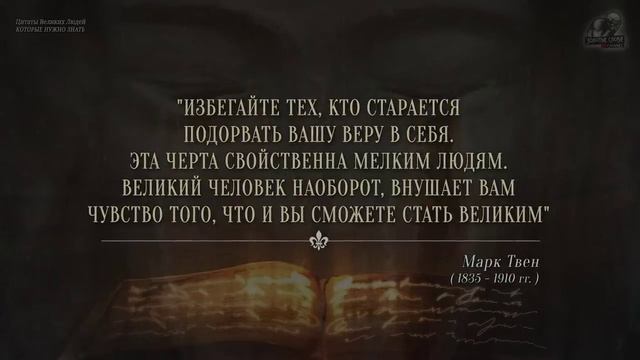 Уроки жизни. Цитаты великих смотреть онлайн